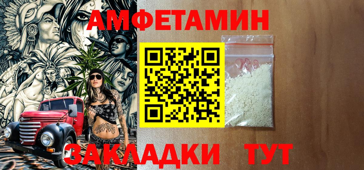 АМФ Розовый Пугачёв