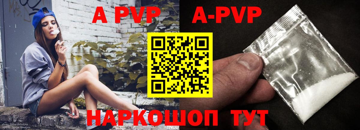 Alpha PVP кристаллы Пугачёв