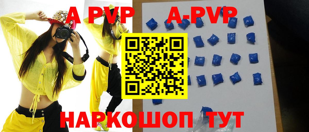 Альфа ПВП СК КРИС  Alpha PVP  Вход с VPN  A PVP крисы CK  купить  цена  APVP VHQ  Пугачёв 