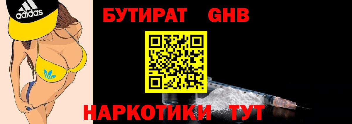 Пугачёв  Бутират буратино  Бутират  Вход с VPN 