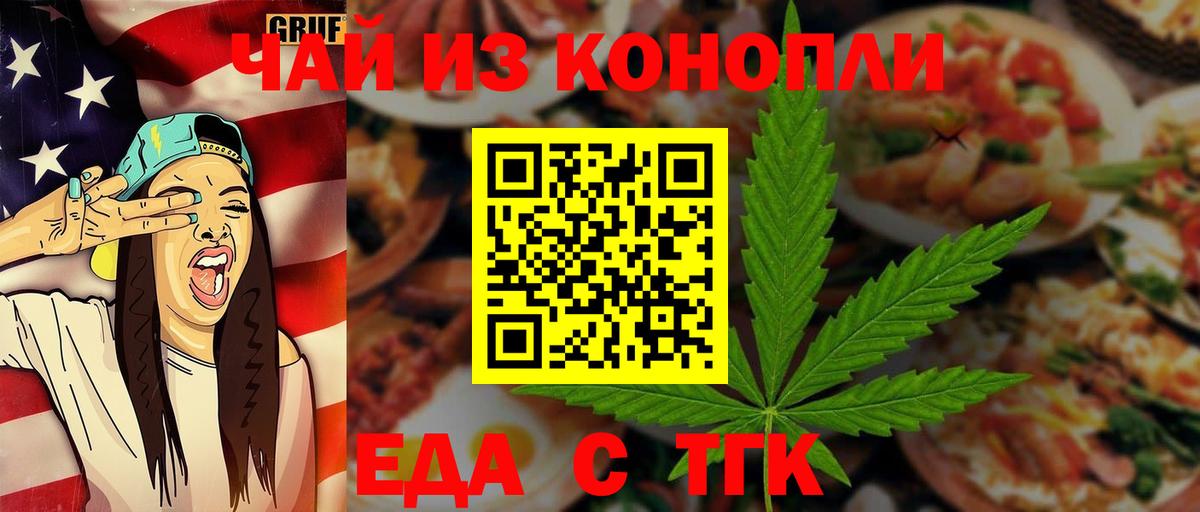 Пугачёв  Печенье с ТГК марихуана  Вход с VPN 