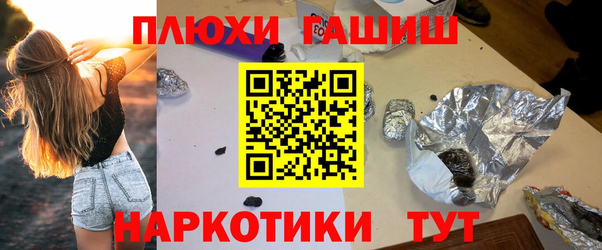 ГАШ индика сатива  Гашиш убойный  Гашиш  Пугачёв  Вход с VPN 