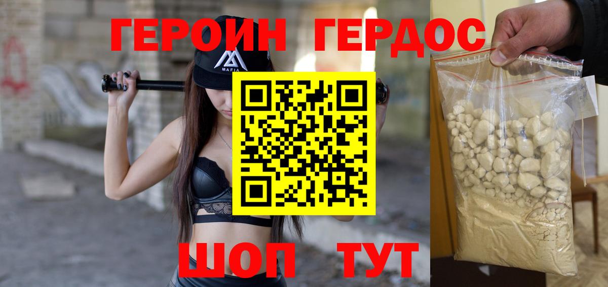 ГЕРОИН  Вход с VPN  Пугачёв  Героин Афган 