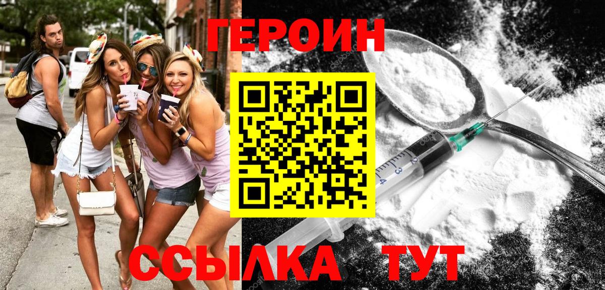 ГЕРОИН герыч Пугачёв