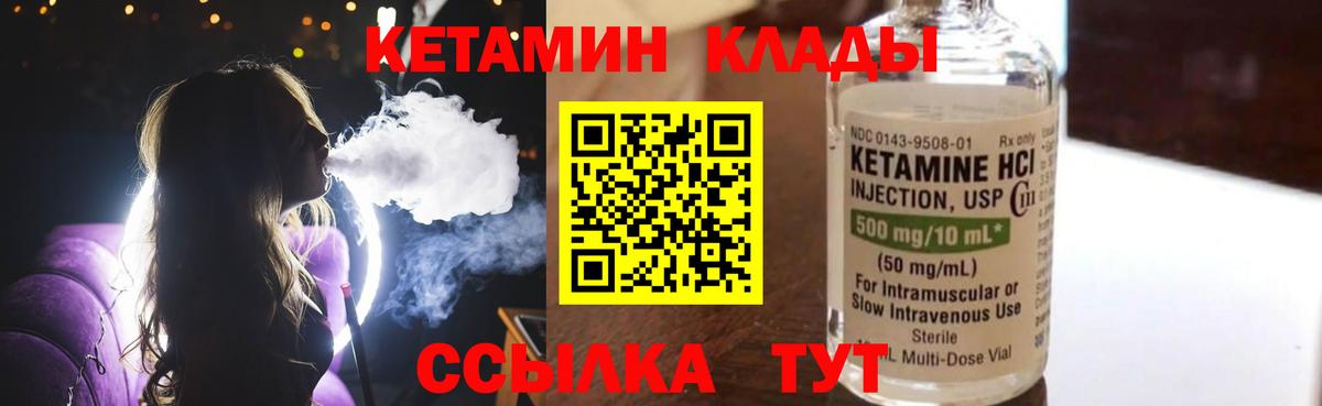 КЕТАМИН VHQ Пугачёв
