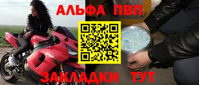 альфа пвп VHQ Бугуруслан