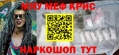 мяу мяу мука Будённовск