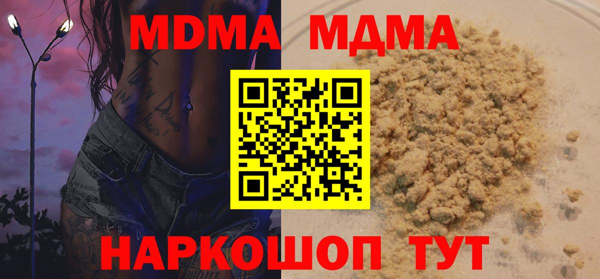 МДМА кристаллы Пугачёв