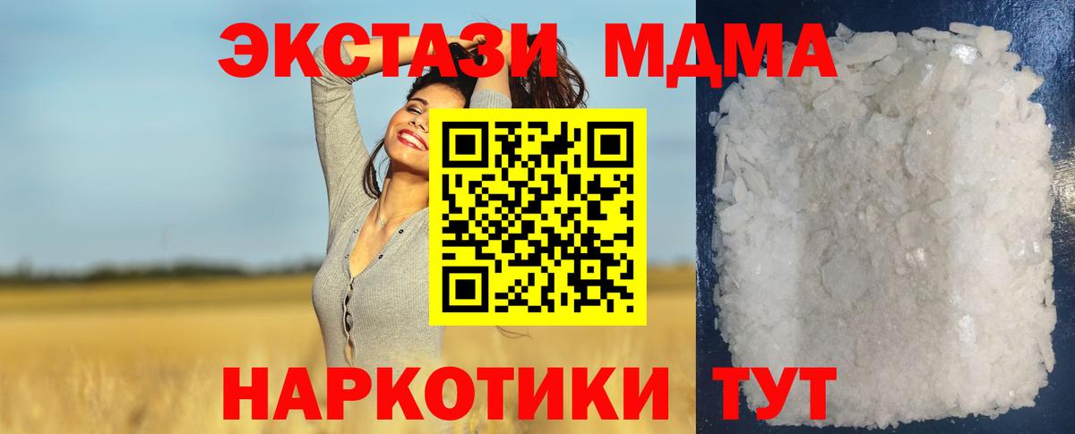 МДМА Molly  Вход с VPN  Пугачёв  MDMA молли 