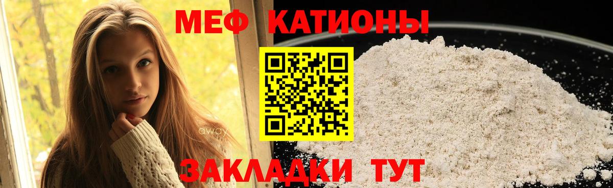 Пугачёв  Меф кристаллы  Вход с VPN  МЯУ-МЯУ 4 MMC 