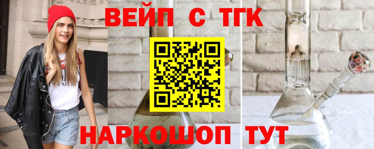 OMG зеркало  купить наркотик  ТГК вейп  Вход с VPN  ТГК вейп  Пугачёв 